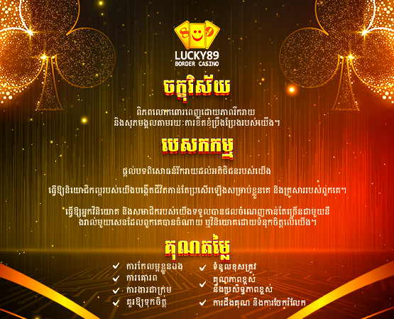 Lucky89 Vision Mission And Values Khmer