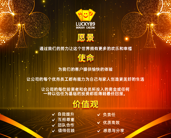 Lucky89 Vision Mission And Values Chinese Simplified